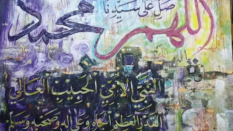 Abstract Arabic calligraphy painting with Allah and Muhammad