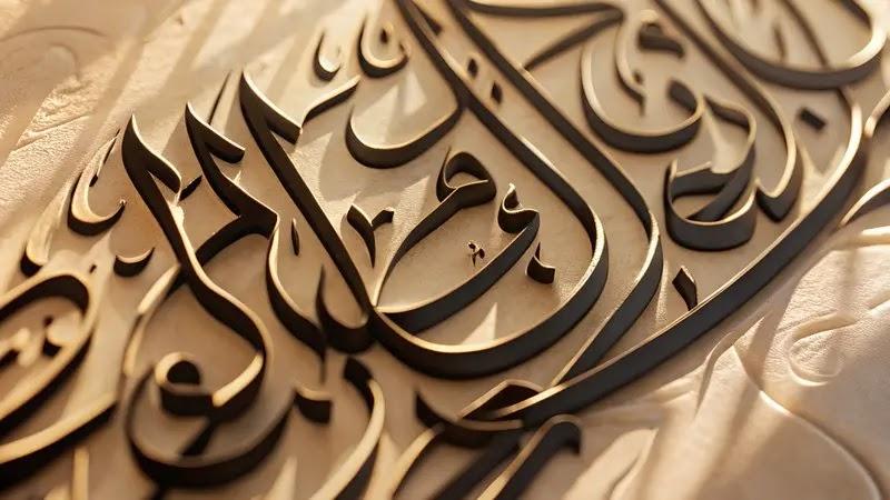 embossed Arabic calligraphy in gold and cream
