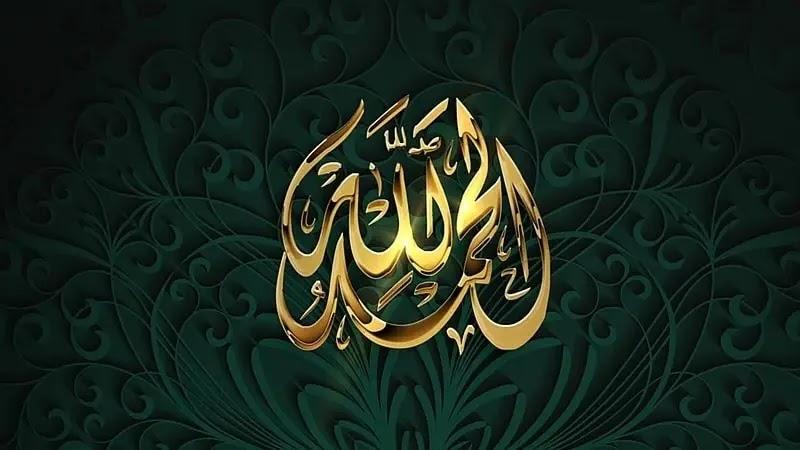 Gold Arabic calligraphy Alhamdulillah on green background