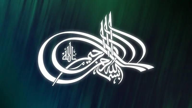 Bismillah Arabic calligraphy on green gradient